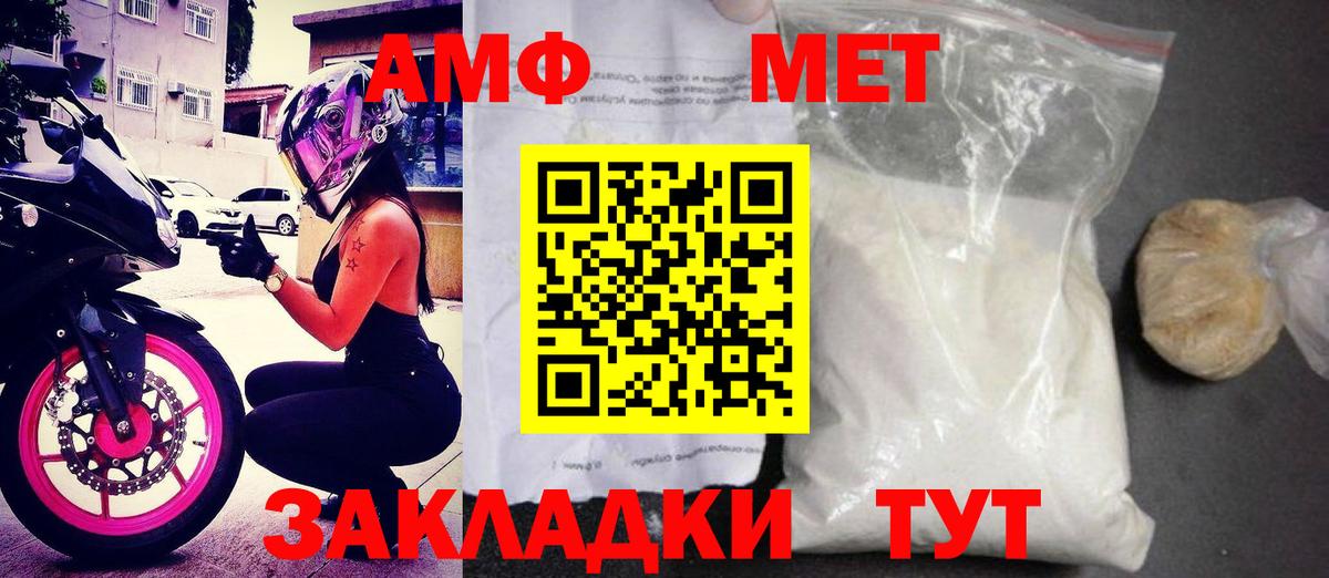 Амфетамин VHQ Спасск-Дальний