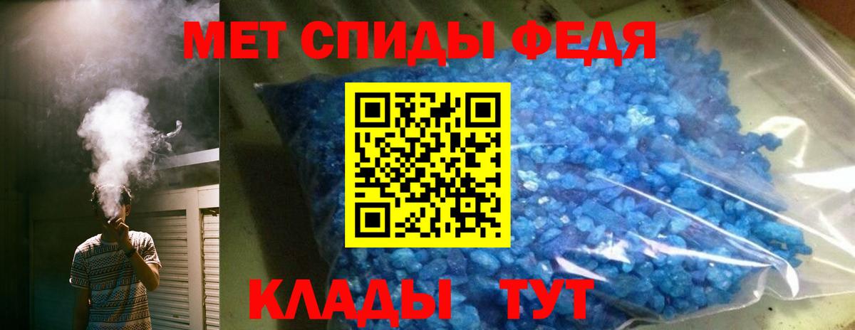 Amphetamine  АМФ 97%  Вход с VPN  Спасск-Дальний 