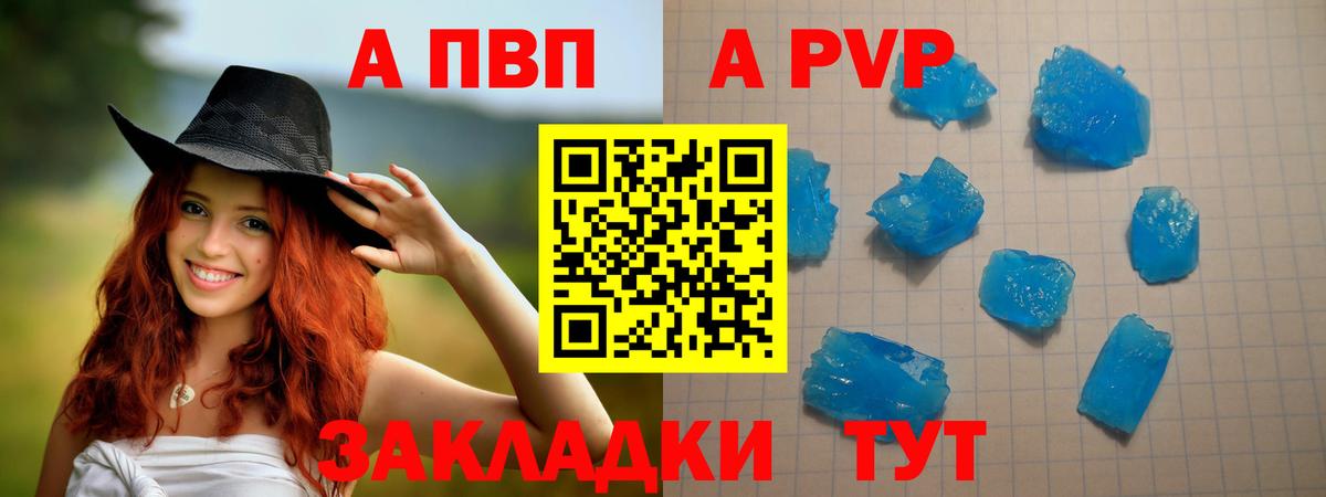 Alfa_PVP  A-PVP VHQ  Спасск-Дальний  Вход с VPN  дарнет шоп  Alpha PVP кристаллы  Alfa_PVP VHQ 