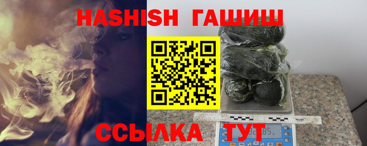 ГАШИШ VHQ Спасск-Дальний