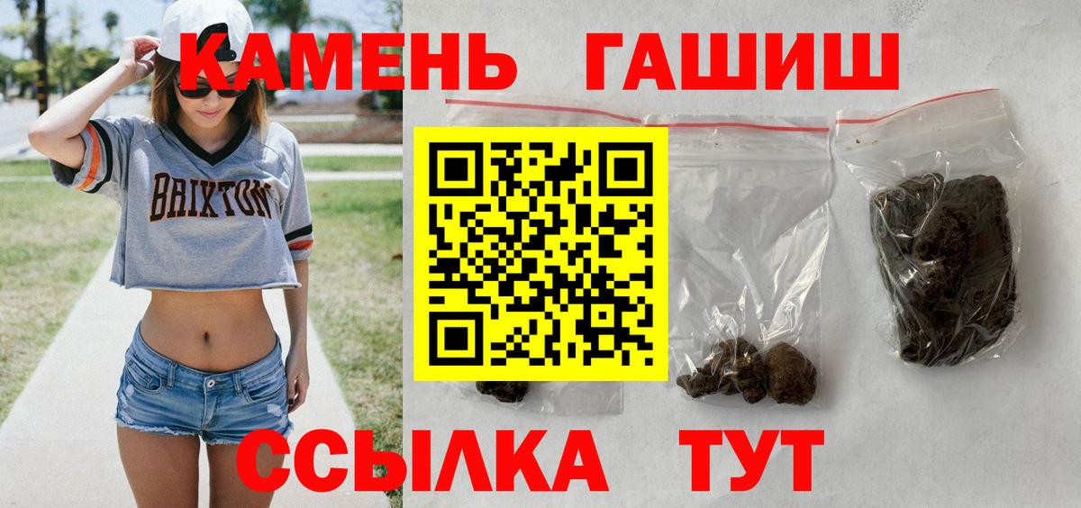 ГАШ ice o lator  ГАШИШ  Вход с VPN  Спасск-Дальний  ГАШИШ VHQ 