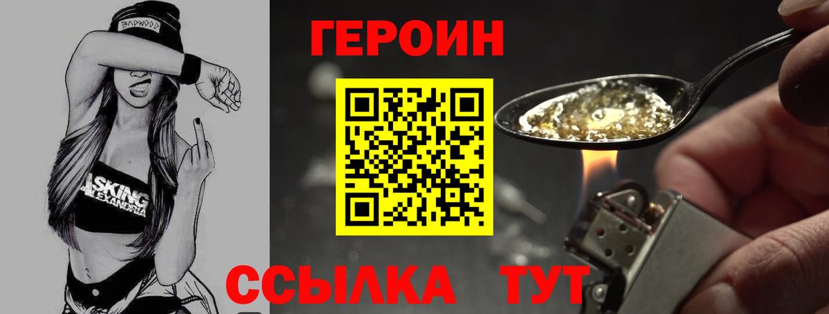 Героин  Вход с VPN  Спасск-Дальний  ГЕРОИН афганец 