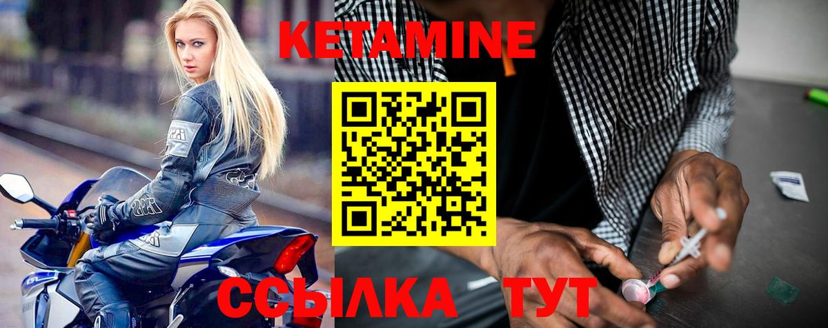 Кетамин VHQ  КЕТАМИН VHQ  Вход с VPN    рабочий сайт  Спасск-Дальний 
