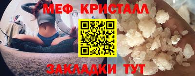 мяу мяу кристалл Пугачёв