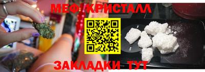 мяу мяу кристалл Пугачёв