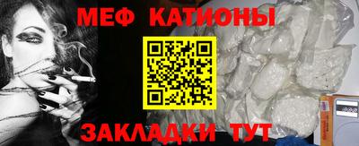 мяу мяу кристалл Пугачёв