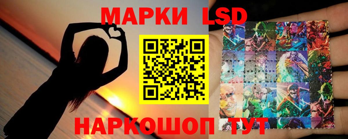 LSD-25 экстази ecstasy  LSD-25 экстази  Вход с VPN  Спасск-Дальний  ЛСД экстази кислота 