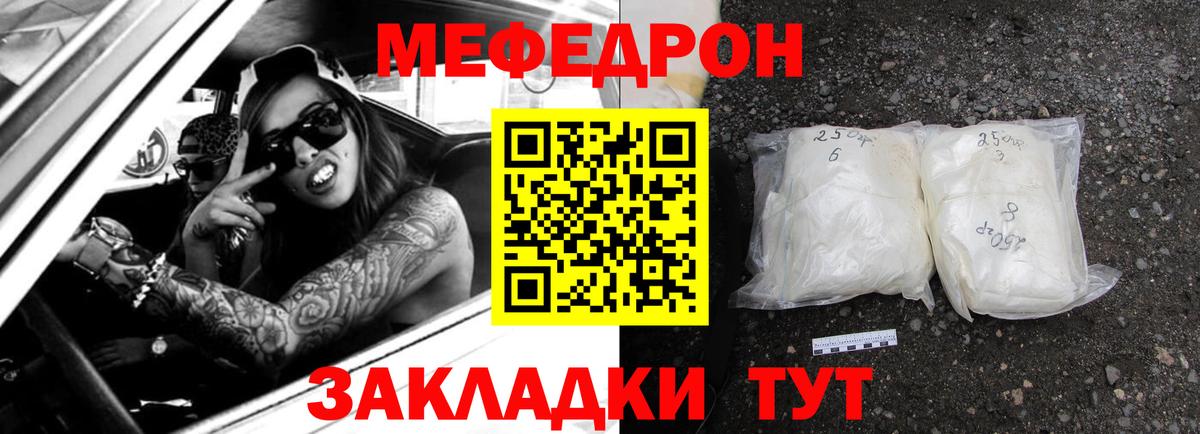 МЯУ-МЯУ 4 MMC  Вход с VPN  МЯУ-МЯУ мука  Меф  Спасск-Дальний 