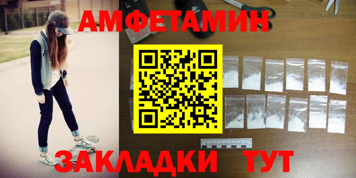 Гашиш  Мефедрон  LSD-25  Бошки Шишки  МЕФ   Вход с VPN  Спасск-Дальний  МЕТАМФЕТАМИН 