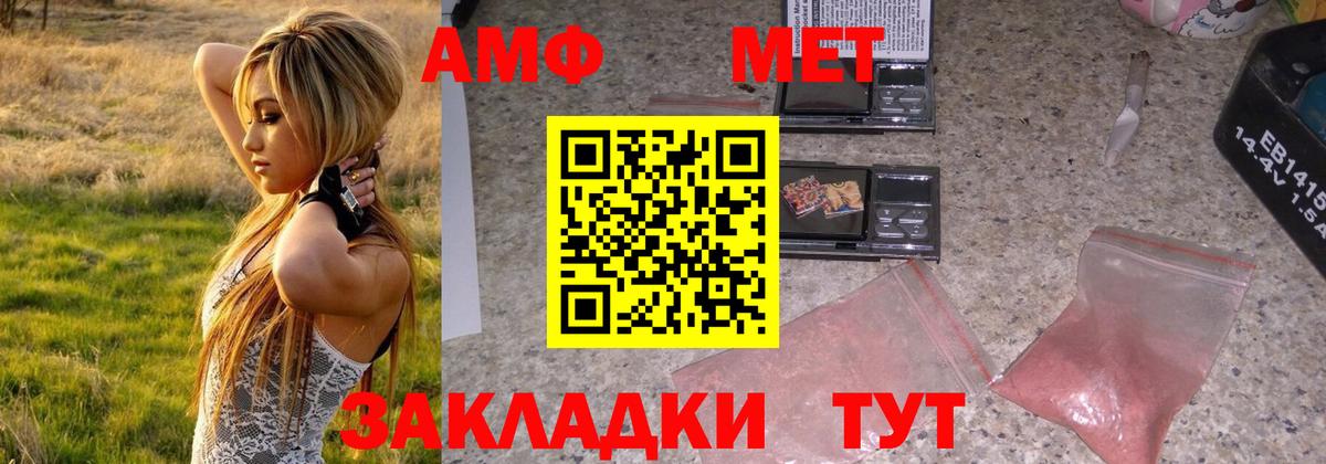 Метамфетамин Декстрометамфетамин 99.9%  Вход с VPN  Спасск-Дальний 