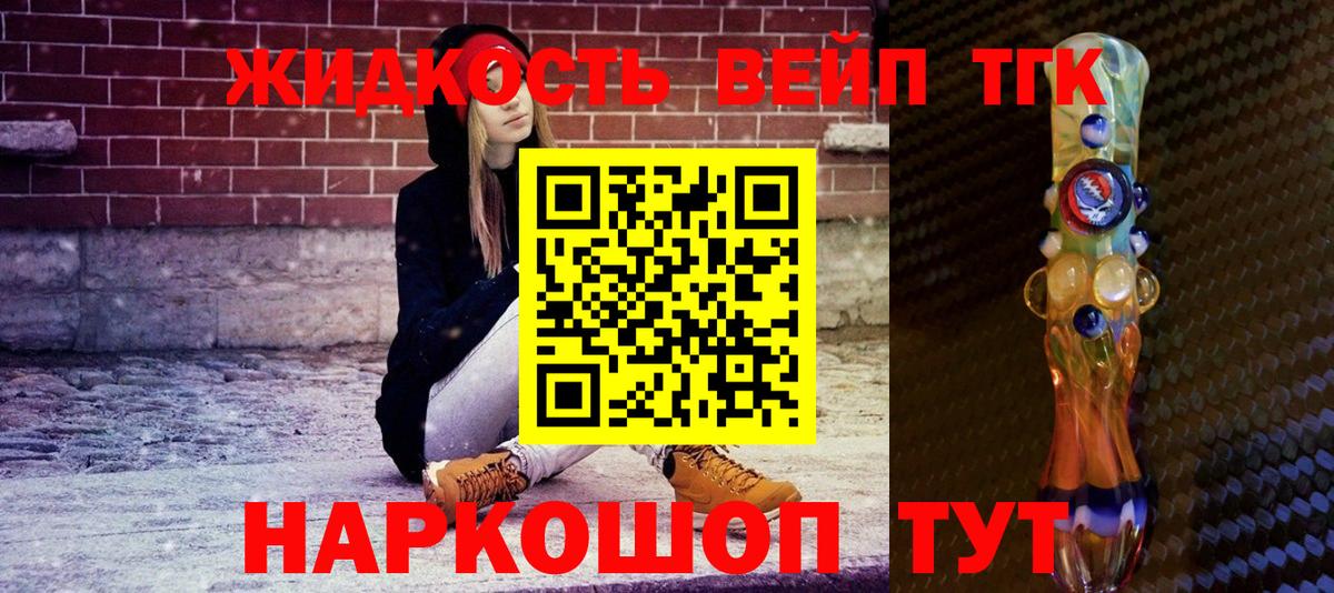 Дистиллят ТГК THC oil Спасск-Дальний